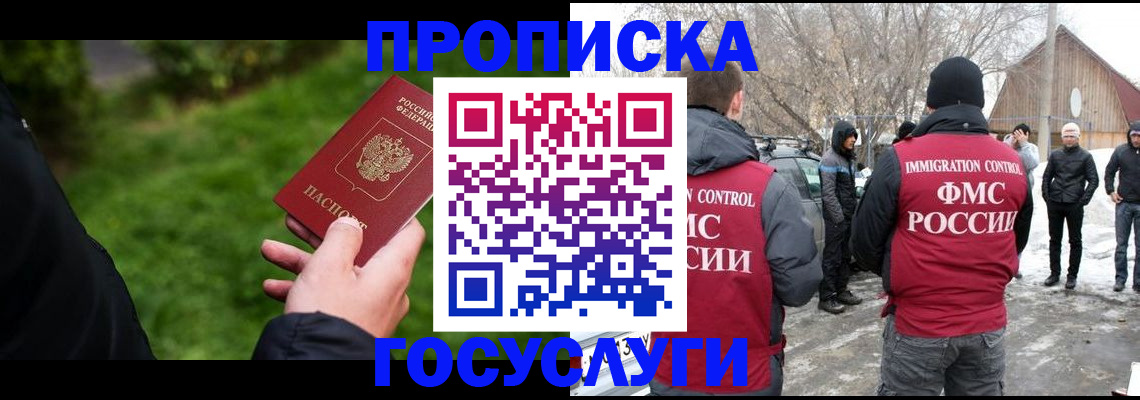 регистрация в Нариманове
