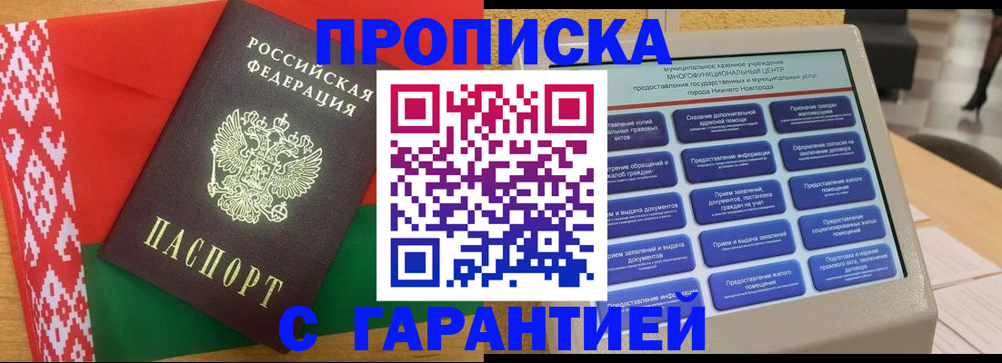 регистрация в Нариманове