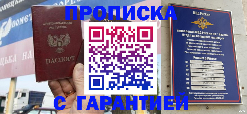 временная регистрация собственник в Нариманове
